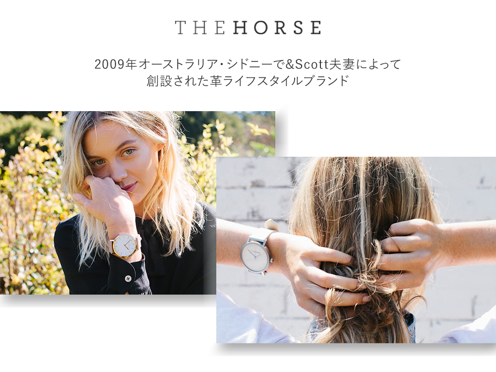 THE HORSE（ザホース）時計のブランド解説